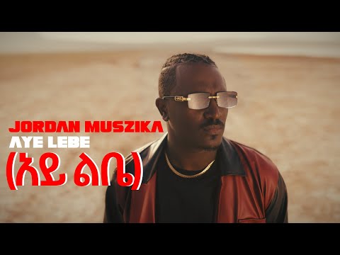 Jordan Muzika ft. Eyobed - Ay Lebe (አይ ልቤ)