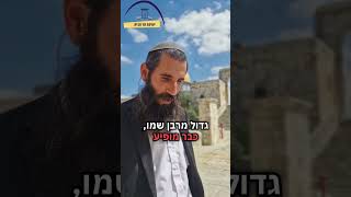 למה אתם עולים להר הבית אם יש הרבה מתנגדים? (ישיבת הר הבית) - התמונה מוצגת ישירות מתוך אתר האינטרנט יוטיוב. זכויות היוצרים בתמונה שייכות ליוצרה. קישור קרדיט למקור התוכן נמצא בתוך דף הסרטון למה אתם עולים להר הבית אם יש הרבה מתנגדים? (ישיבת הר הבית) - התמונה מוצגת ישירות מתוך אתר האינטרנט יוטיוב. זכויות היוצרים בתמונה שייכות ליוצרה. קישור קרדיט למקור התוכן נמצא בתוך דף הסרטון