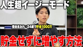 【実体験】24歳の年に残高0から1000万円になったリアルな理由と方法をお話します