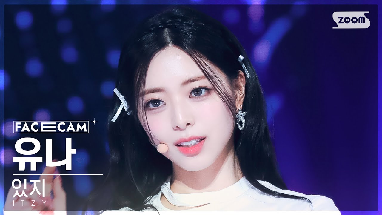 [페이스캠4K] 있지 유나 'None of My Business' (ITZY YUNA FaceCam) @SBS Inkigayo 230806