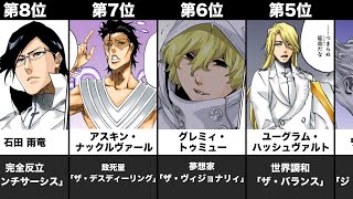 ブリーチ バンビエッタ Watch Hd Mp4 Videos Download Free