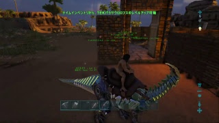 Ps4 実況放送  初見歓迎！？　ARK 公式サーバー　ラグナロク編　少しだけアークアーク