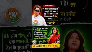 Download lagu KanganaRanaut #SupriyaShrinate #BJP #Congress #RSS #PoliticalNews #IndianPolitics#clipbyravi mp3 Download lagu KanganaRanaut #SupriyaShrinate #BJP #Congress #RSS #PoliticalNews #IndianPolitics#clipbyravi mp3