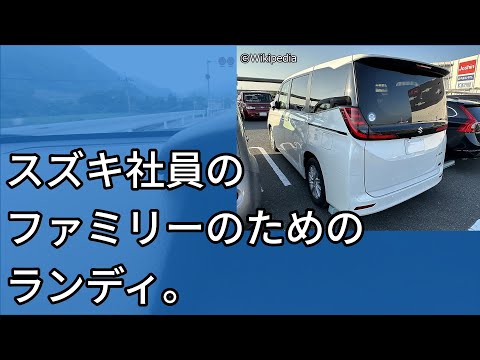 ランディについて詳しく解説