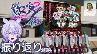 Download lagu 【#ビギニングラセフ 感想】ビギグラロス、振り返りながら雑談／飲酒 mp3