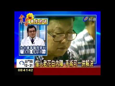 老花眼「視茫茫」教您挑選眼鏡!