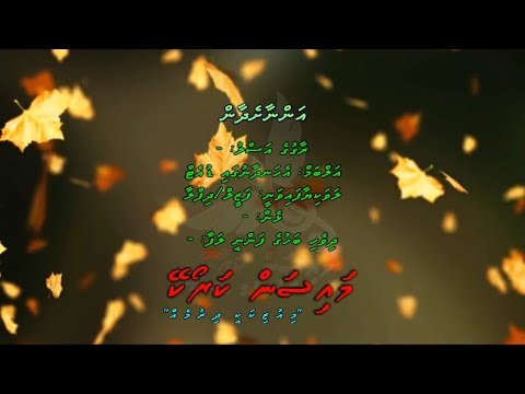 Annaashe Dhaan Duet Mysan Karaoke