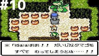 【レトロゲー】ドラゴンクエストモンスターズ テリーのワンダーランド #10【レトロゲーム実況】DRAGON QUEST MONSTERS