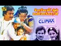 பெரியவீட்டுப் பணக்காரன் Periya Veetu Pannakkaran Climax 