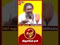 விருச்சிகம் ராசிக்காரர்கள் தேள் மாத�