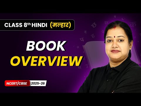 Class 8th Hindi Malhar Book Book Overview For Session 2025 26 CBSE NCERT