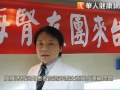 大陸腎友來台旅遊兼洗腎　腎友經驗分享
