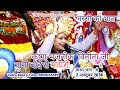 नानीबाई रो मायरो नरसी का भात Part 4 Live O On 01 10 20
