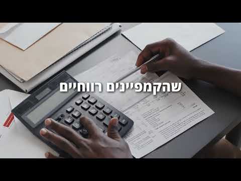 ניהול קמפיינים, סקירת חשבון #1