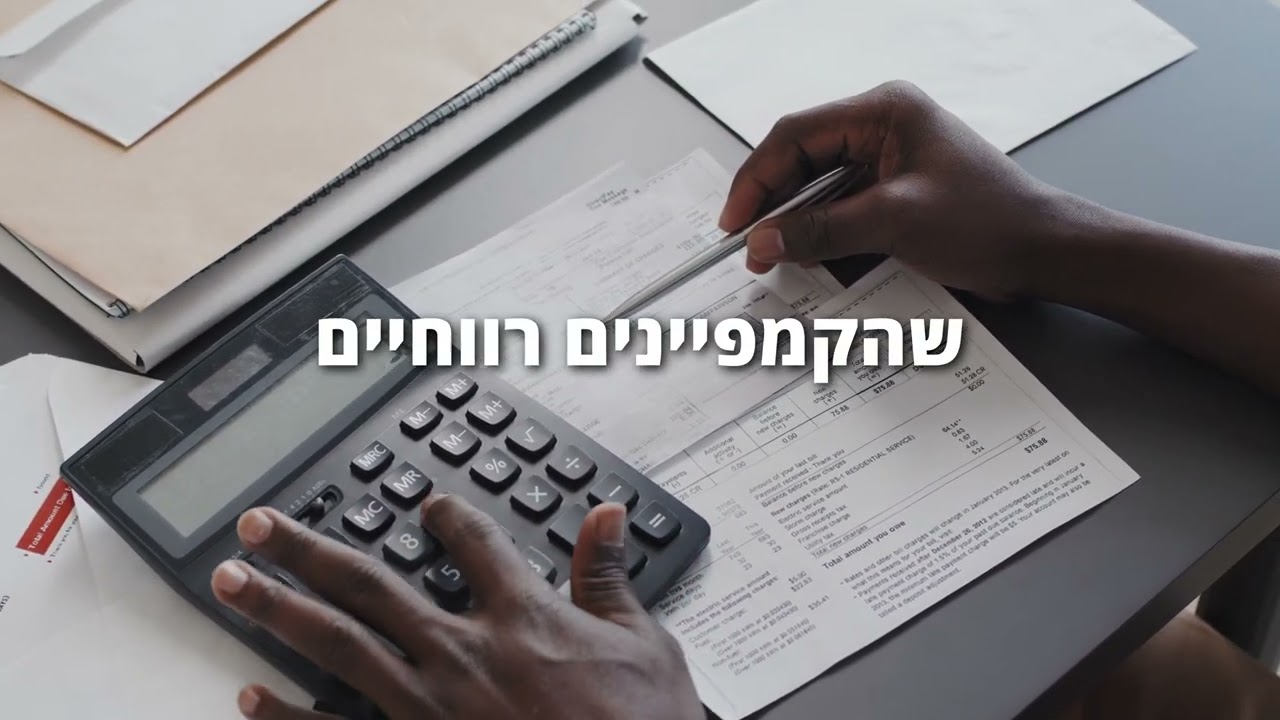 ניהול קמפיינים — סקירת חשבון #1
