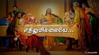 Ovvoru Pakirvum  Tamil  Christian Song  WhatsApp S