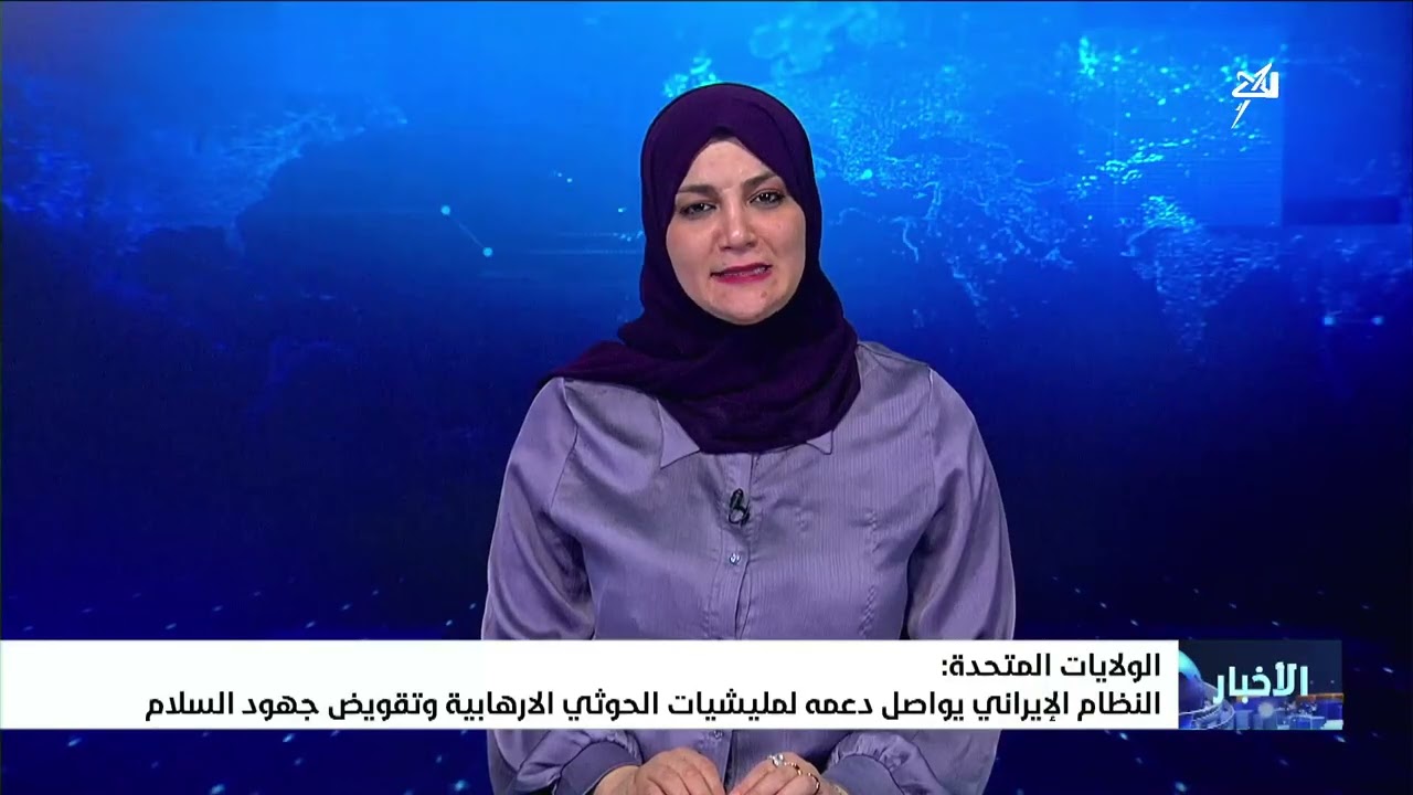 نشرة الأخبار التاسعة مساءً 14-7-2026