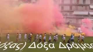 preview picture of video 'Δόξα Δράμας -Άρης Θεσσαλονίκης 1- 0 (Είσοδος ομάδων)'