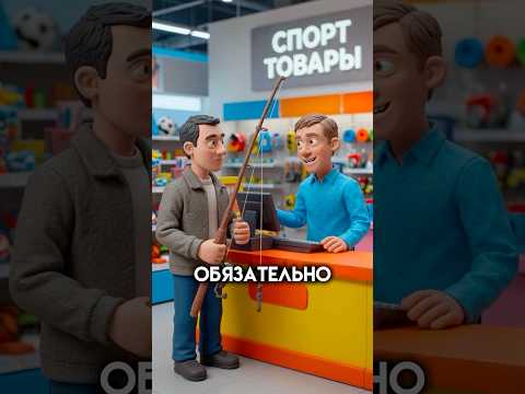 Он пришёл за удочкой… а уехал на мотоцикле. Как? 😂 #истории #анимации #анекдоты #юмор #shorts