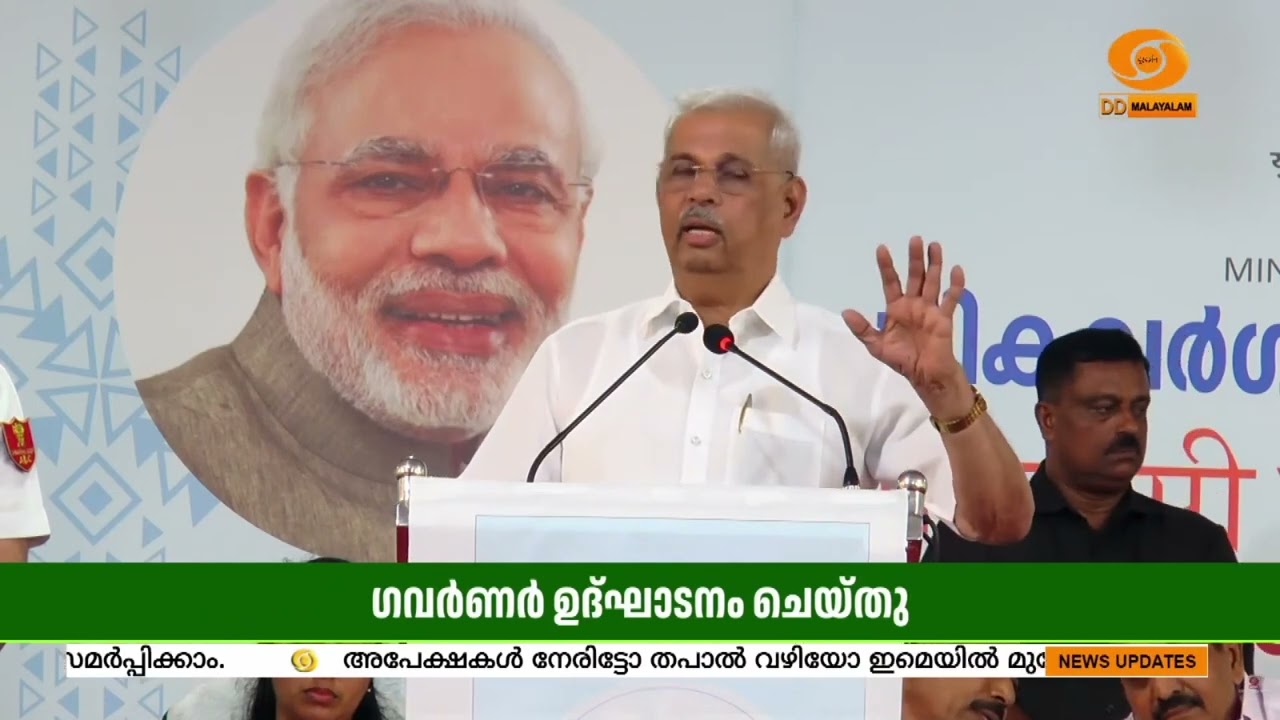 വികസന പ്രവര്‍ത്തനങ്ങള്‍ എല്ലാ മേഖലകളിലും എത്തുമ്പ?