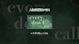 人生は映画じゃない #歌ってみた #コラボ