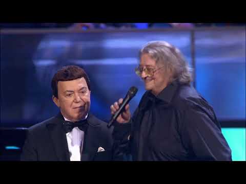 Иосиф Кобзон, Александр Градский - Мiсяць на небi