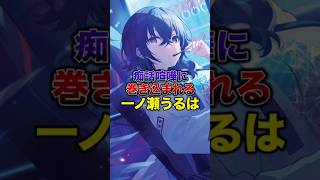 痴話喧嘩に巻き込まれる一ノ瀬うるは【ぶいすぽっ！/Vtuber/切り抜き】