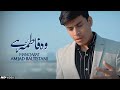 Woh Fatima Hai Syeda Zahra Manqabat 2024 Amjad Baltistani
