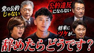 【大炎上】食料品の消費減税に反対の自民党の議員について。