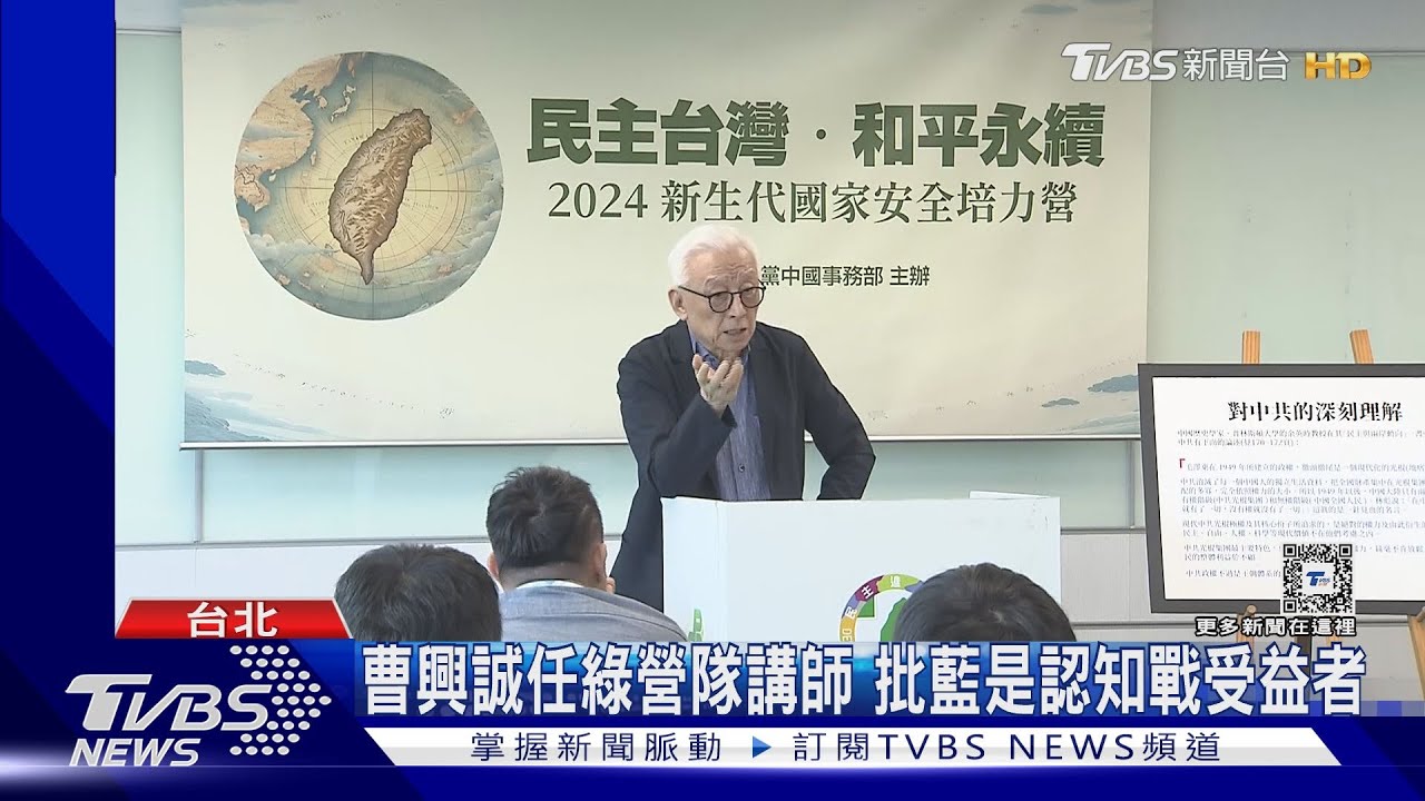 阿共干擾?綠營隊談陸威脅 麥克風現雜音