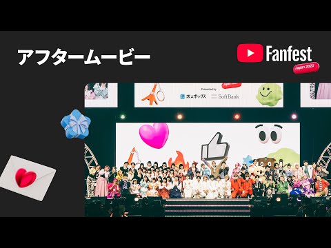 アフタームービー | YTFF Japan 2025