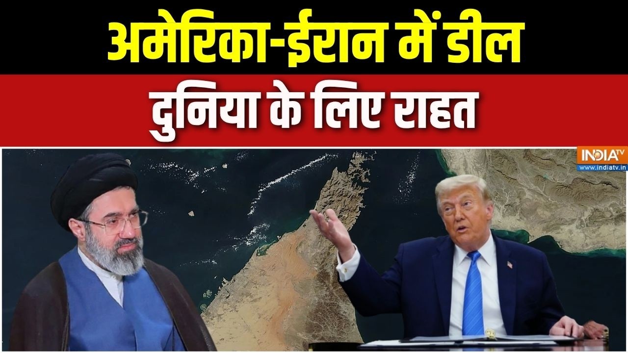 Trump Iran Deal: अमेरिका-ईरान में डील, दुनिया के लिए राहत | Strait of Hormuz