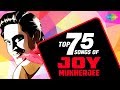 75 Songs Of Joy Mukherjee जॉय मुखर्जी के 75 गाने One Stop Jukebox