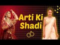 Arti Ki Shadi | Yuvika Chaudhary Vlogs