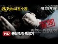 The King's Case Files - Trailer 'Workplace'