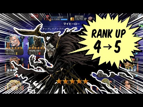5 Star Corvus Glaive Rank Up Rank5!! My Third Rank 5 | Marvel Contest of Champions