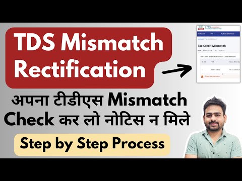 TDS Mismatch Rectification | Tax Credit Mismatch for TDS Claim Amount