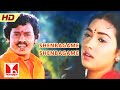 Vaasalile Poosani Poo Shenbagame Shenbagame