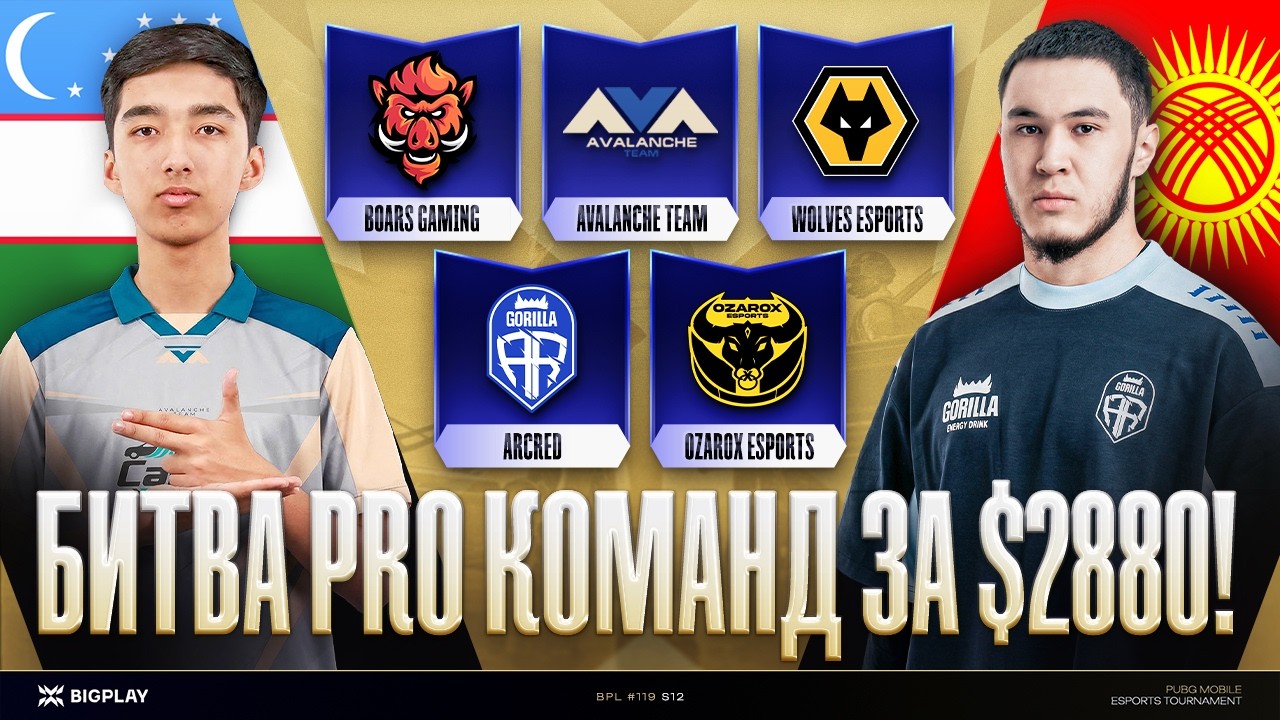 УЗБЕКИСТАН, КЫРГЫЗСТАН: Борьба за 2,880$ BPL FINAL 119 S12 PUBG MOBILE! ARCRED, AVALANCHE, OZAROX!