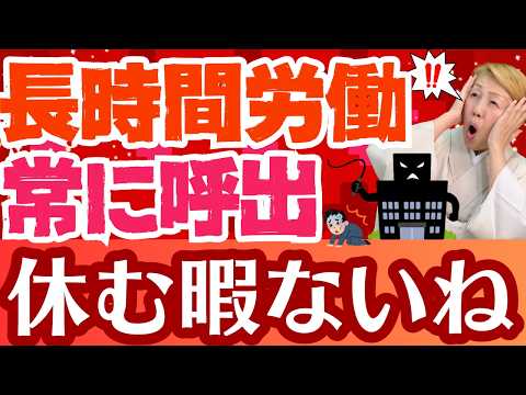 【看護助手のリアルな声】少しの隙も許さない！常に依頼をし続ける【シンカ越前】【看護助手を増やす】