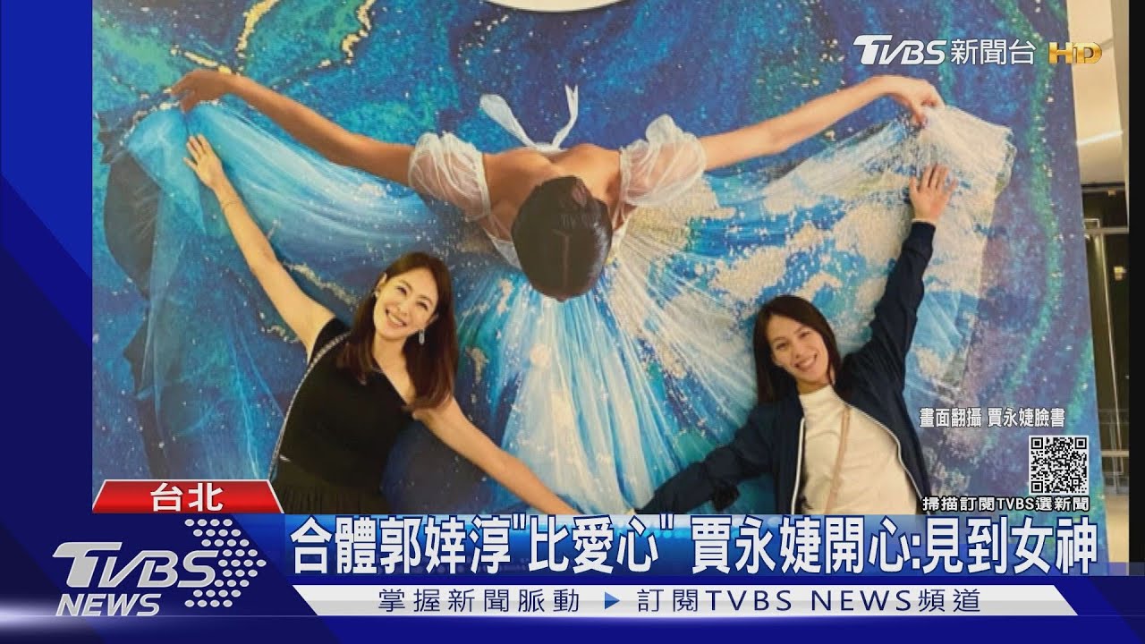 奧運金牌有多重?郭婞淳盲測手感超準 合體賈永婕比「愛心」