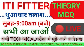 ITI FITTER,WELDER THEORY OBJECTIVE 🔴#LIVE CLASS NCVT NTPC,NCL,RRB ALP,CTI,OFRC,NPCIL,UPRVUNL, EXAM