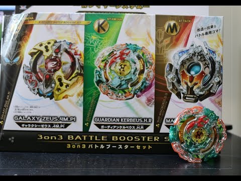 爆旋陀螺擊爆戰魂．神 Beyblade Burst B-90 守護魔犬.H.R