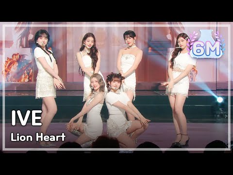 IVE - Lion Heart (Girls' Generation Cover) - Gayo Daejejeon 2022 MBC Gayo Daejejeon