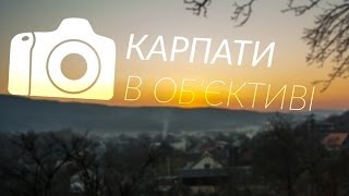 preview picture of video 'На Рахівщині - TimeLapse [КАРПАТИ В ОБ'ЄКТИВІ] - Carpathians TimeLapse'