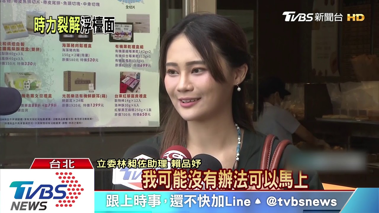 民進黨擬徵召 太陽花戰神賴品妤:要思考