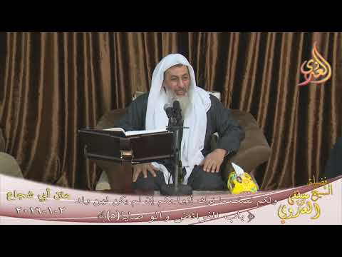  أبي شجاع ( باب في الفرائض أوالمواريث ” ولكم نصف ما ترك أزواجكم  تاريخ 2 1 2019 