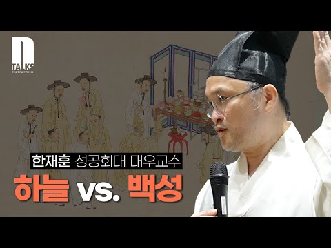 대우학술재단_특강(3)