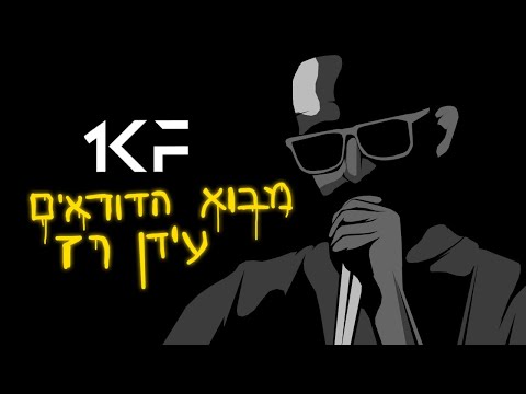 Video thumbnail for Hamlatsa Shel Hashef 2 - המלצה של השף 2