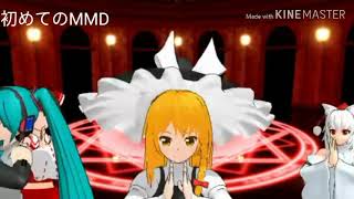 〘 比較動画〙MMDの動画比較してみた